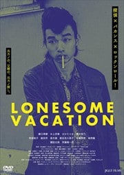 LONESOME VACATION