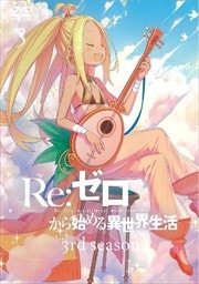 ReϤ 3rd season 3