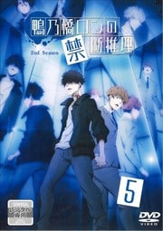 ǵζǿ 2nd Season 5