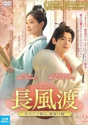 Ĺϡʤ֤롢̿α Vol.2