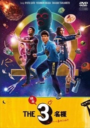 ǲ THE3̾ͦäƥեġ˻露?!