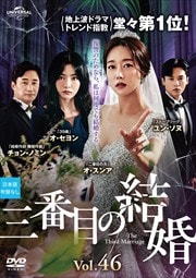 ܤη뺧 Vol.46
