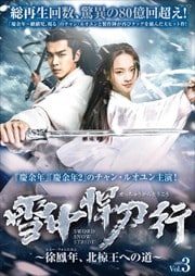 ԡ˱ǯ̺ؤƻ Vol.3