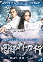 ԡ˱ǯ̺ؤƻ Vol.4