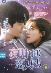 ͤLove in the Wind Vol.6