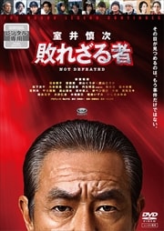 画像：映画『室井慎次　敗れざる者』