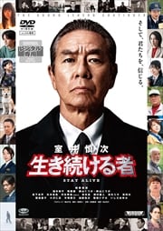 画像：映画『室井慎次　生き続ける者』