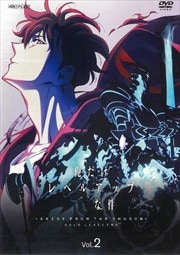 俺だけレベルアップな件 Season2 -Arise from the Shadow- Vol.2