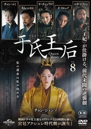 вᲦ Vol.8