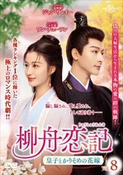 (夦夦) ĻҤȤꤽβֲǡ Vol.8