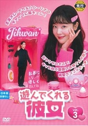 ڥԡͷǤ Vol.3