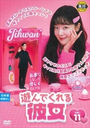 ڥԡͷǤ Vol.11