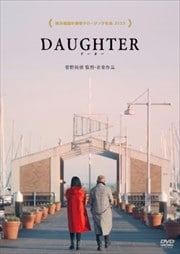 DAUGHTER