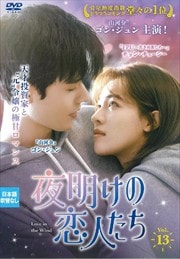 ͤLove in the Wind Vol.13