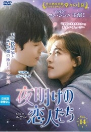 ͤLove in the Wind Vol.14