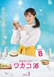 參 Season8 Vol.3
