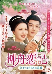 (夦夦) ĻҤȤꤽβֲǡ Vol.15