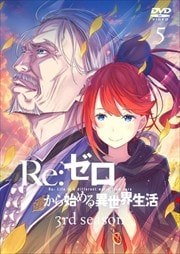 ReϤ 3rd season 5