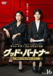 åɡѡȥʡΥΤǺ߲褷ޤ Vol.16