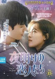 ͤLove in the Wind Vol.15
