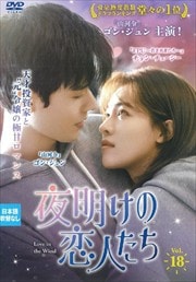 ͤLove in the Wind Vol.18