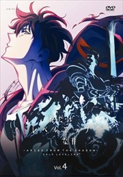 ٥륢åפʷ Season2 -Arise from the Shadow- Vol.4