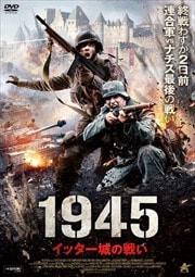 1945 å襤