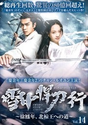 ԡ˱ǯ̺ؤƻ Vol.14