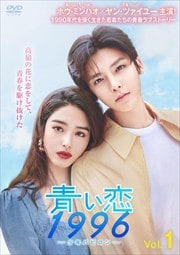 Ĥ1996ǯХӥ Vol.1