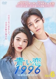 Ĥ1996ǯХӥ Vol.6