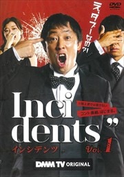 【ゲオ先行】インシデンツ シーズン1 Vol.1