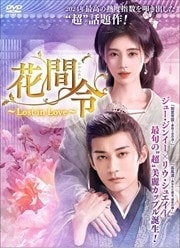 ִ㤫줤Lost in Love Vol.10