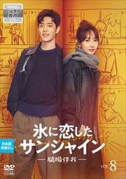 ɹ󥷥㥤 -ȼ- Vol.8