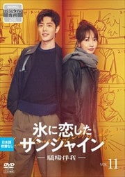 ɹ󥷥㥤 -ȼ- Vol.11
