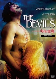 ケン・ラッセル 肉体の悪魔 HDマスター版