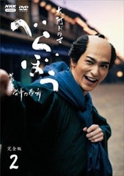 NHKϥɥ ٤ܤսűɲǵ̴ȸ  2