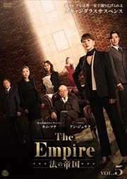 The Empire ˡ Vol.5