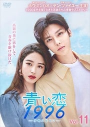 Ĥ1996ǯХӥ Vol.11