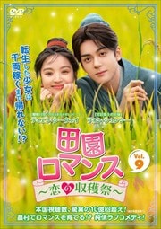 ıޥ󥹡μϺס Vol.9