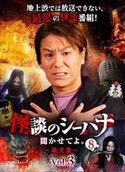 ̤ΥϥʹƤ衣8 vol.3