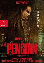 THE PENGUIN-ڥ󥮥- Vol.1