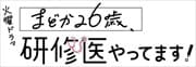 ޤɤ26СäƤޤ vol.4
