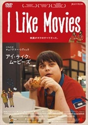 I Like Movies 饤ࡼӡ