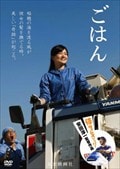 ごはん