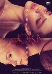 JOIKA ȶΥХ꡼