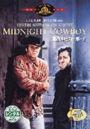 真夜中のカーボーイ