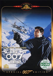 007 スカイフォールならゲオの宅配DVDレンタル(洋画・邦画・海外ドラマ) 007 スカイフォール SKYFALL
