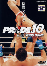 PRIDE.10 8.27 SEIBU DOME