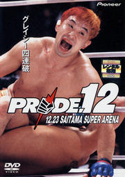 PRIDE.12 12.23 SAITAMA SUPER ARENA