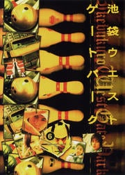 池袋ウエストゲートパーク 6